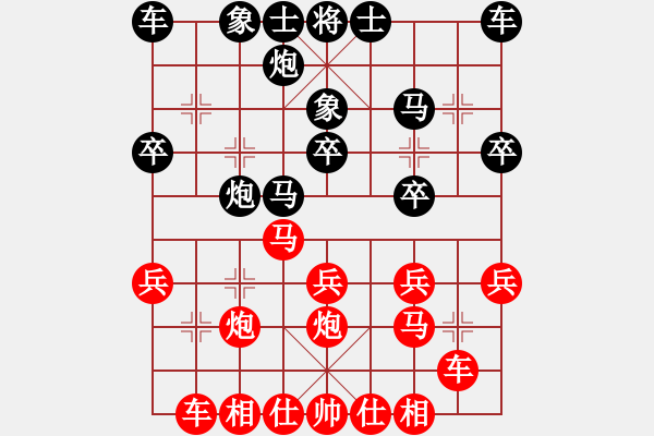 象棋棋譜圖片：鬼吹燈(1段)-勝-炮如飛(1段) - 步數(shù)：20 