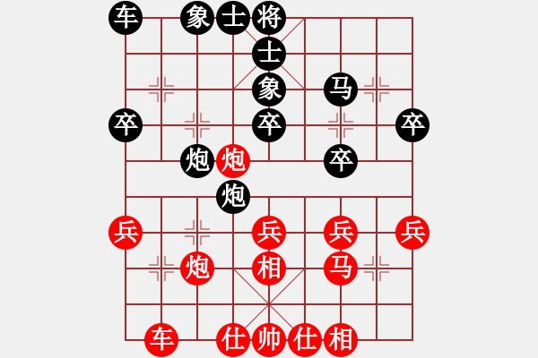 象棋棋譜圖片：鬼吹燈(1段)-勝-炮如飛(1段) - 步數(shù)：30 