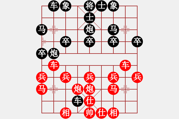 象棋棋譜圖片：清風(fēng)拂面[605987092] -VS- 橫才俊儒[292832991] - 步數(shù)：20 