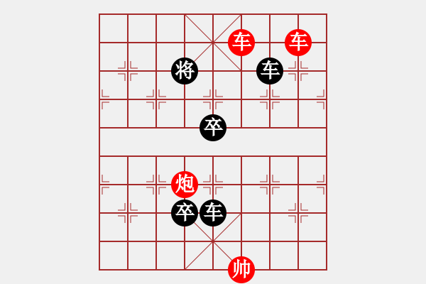 象棋棋譜圖片：陽春白雪02 - 步數(shù)：9 