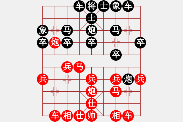 象棋棋譜圖片：百花-浪子小飛VS金庸地薩迦寺(2015-9-13) - 步數(shù)：20 