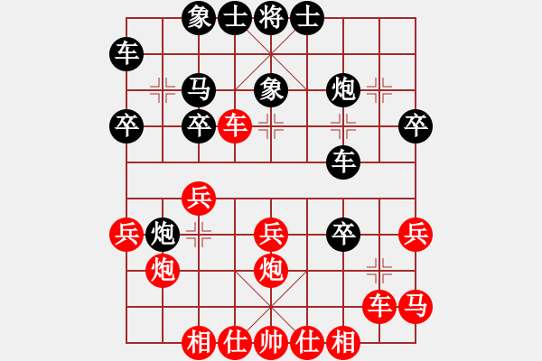 象棋棋譜圖片：紅蘋果公司(2段)-負-六脈神劍(8段) - 步數(shù)：30 