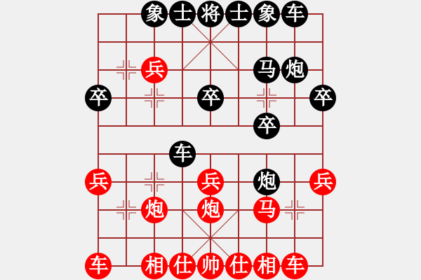 象棋棋譜圖片：‖棋家軍‖[474177218] -VS- 愛到永遠(yuǎn)[1282836621] - 步數(shù)：20 