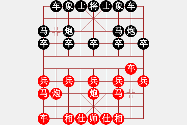 象棋棋譜圖片：黃澤暉 先和 李寶樺 - 步數(shù)：10 