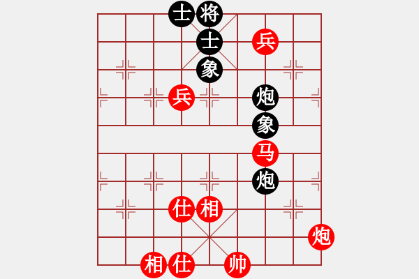 象棋棋譜圖片：黃澤暉 先和 李寶樺 - 步數(shù)：140 