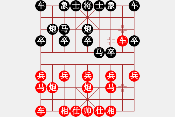象棋棋谱图片：损兵折将(1段)-胜-人在江湖(1段) - 步数：10 
