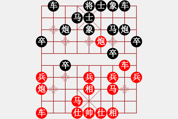 象棋棋譜圖片：暴風(fēng)六三零(4段)-和-名劍之小龍(9段) - 步數(shù)：20 