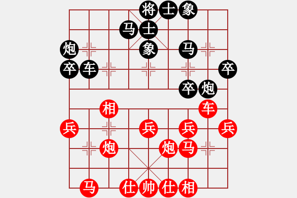 象棋棋譜圖片：暴風(fēng)六三零(4段)-和-名劍之小龍(9段) - 步數(shù)：30 