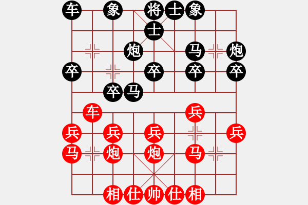 象棋棋谱图片：宗室日新 先和 李锦欢 - 步数：20 