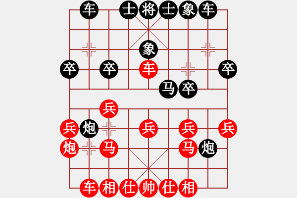 象棋棋譜圖片：聯(lián)眾精彩對局（118.chn） - 步數(shù)：20 