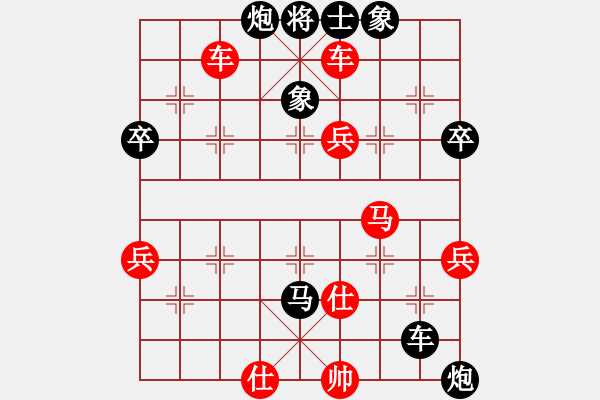 象棋棋譜圖片：靈魂出竅（業(yè)3-1）先勝劉昕（業(yè)6-3）201708181356.pgn - 步數(shù)：70 