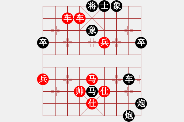 象棋棋譜圖片：靈魂出竅（業(yè)3-1）先勝劉昕（業(yè)6-3）201708181356.pgn - 步數(shù)：83 