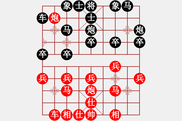 象棋棋譜圖片：安順大俠(月將)-負(fù)-奧物大圣(8段) - 步數(shù)：20 