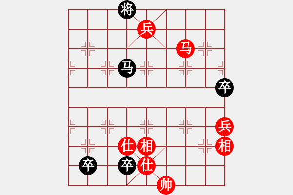 象棋棋譜圖片：貧僧己受傷(6段)-和-別亦難(月將) - 步數(shù)：250 