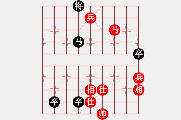 象棋棋譜圖片：貧僧己受傷(6段)-和-別亦難(月將) - 步數(shù)：290 