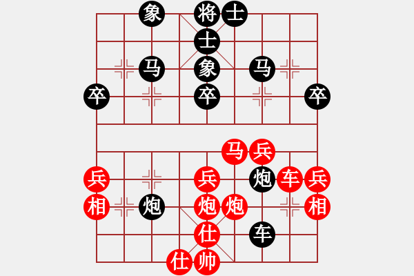 象棋棋譜圖片：貧僧己受傷(6段)-和-別亦難(月將) - 步數(shù)：40 