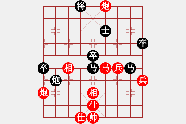 象棋棋譜圖片：貧僧己受傷(6段)-和-別亦難(月將) - 步數(shù)：80 