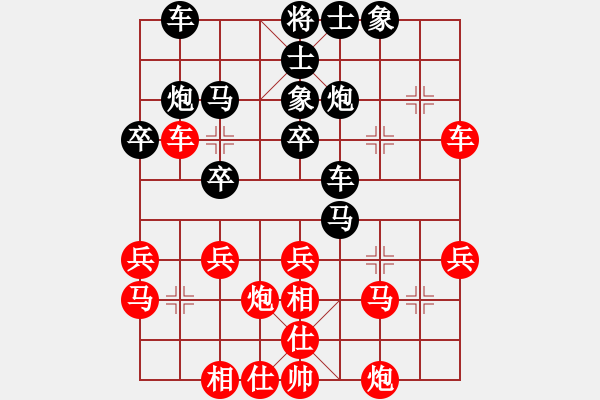 象棋棋譜圖片：季鵬飛[8-1] 先負(fù) 山高云深[8-2] - 步數(shù)：30 