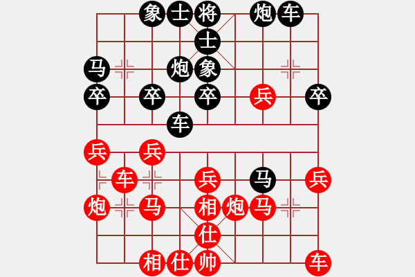 象棋棋譜圖片：心靈之窗(至尊)-和-半只煙(天帝) - 步數(shù)：30 