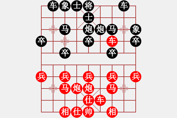 象棋棋譜圖片：橫才俊儒[292832991] -VS- 小魚兒[1146088762] - 步數(shù)：20 