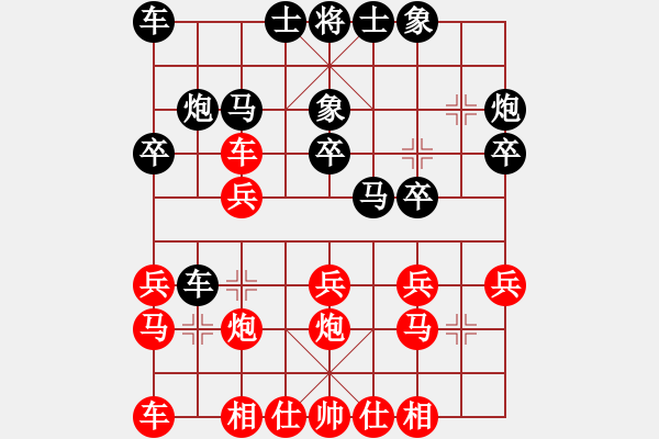 象棋棋譜圖片：橫才俊儒[292832991] -VS- 柳樹綠水[1764144110] - 步數(shù)：20 