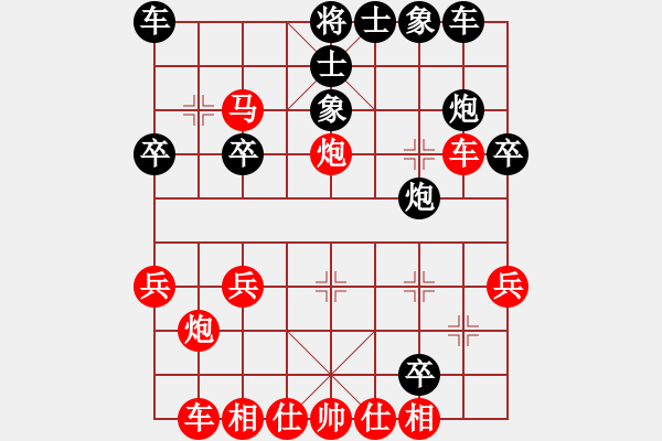 象棋棋譜圖片：飛花無憂(9段)-勝-霉國制造三(月將) - 步數(shù)：30 