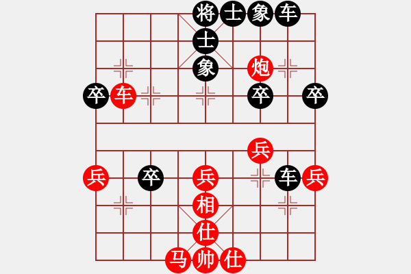 象棋棋譜圖片：魔鬼之吻(6段)-負(fù)-小月兒(9級) - 步數(shù)：40 