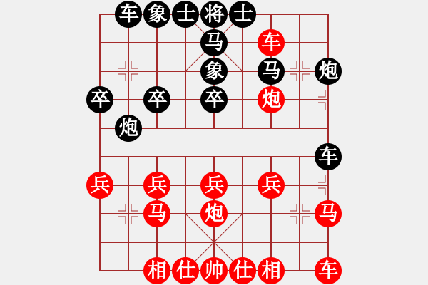 象棋棋譜圖片：魑魅魍魎[825657270] -VS- zhang_sn[1063153859] - 步數(shù)：20 