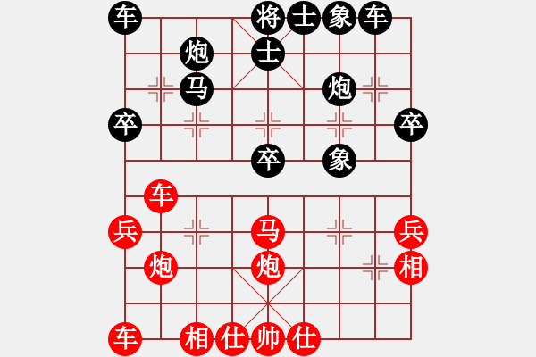 象棋棋譜圖片：中炮巡河車對屏風(fēng)馬進(jìn)3卒 - 步數(shù)：30 