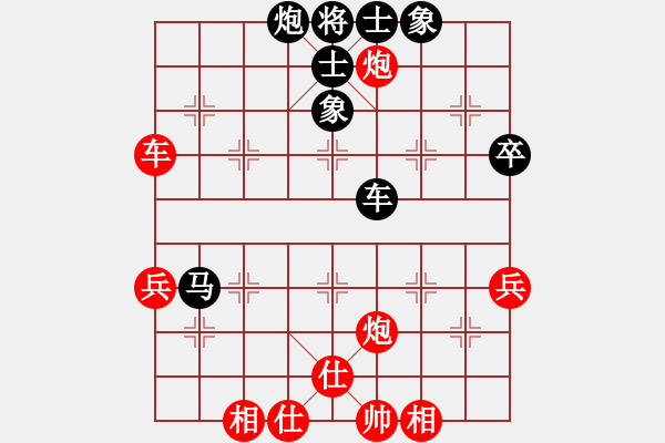 象棋棋譜圖片：中炮巡河車對屏風(fēng)馬進(jìn)3卒 - 步數(shù)：70 