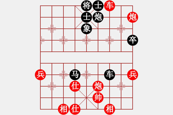 象棋棋譜圖片：中炮巡河車對屏風(fēng)馬進(jìn)3卒 - 步數(shù)：86 