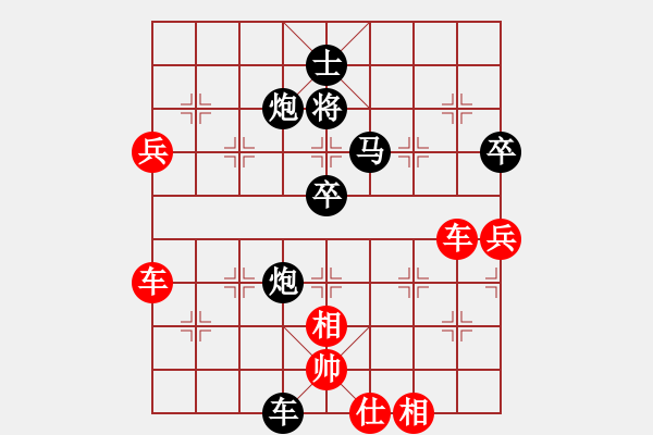 象棋棋譜圖片：曾經(jīng)是特級大師[154554148] -VS- 橫才俊儒[292832991] - 步數(shù)：100 