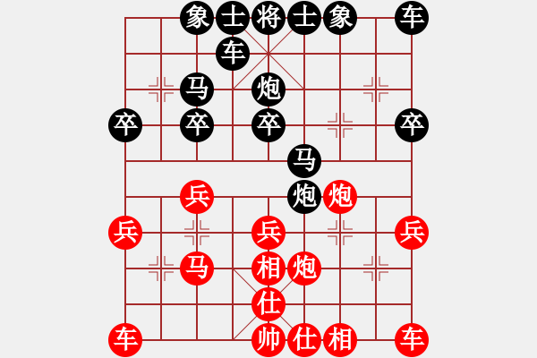 象棋棋譜圖片：曾經(jīng)是特級大師[154554148] -VS- 橫才俊儒[292832991] - 步數(shù)：20 