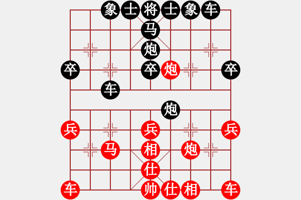 象棋棋譜圖片：曾經(jīng)是特級大師[154554148] -VS- 橫才俊儒[292832991] - 步數(shù)：30 