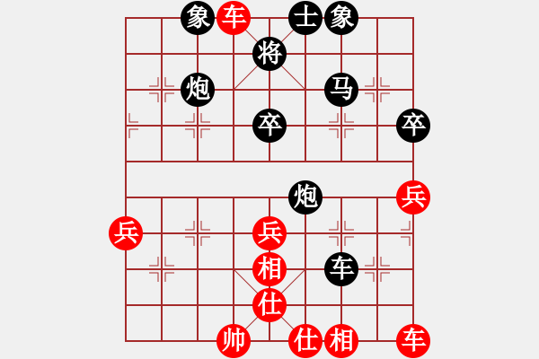 象棋棋譜圖片：曾經(jīng)是特級大師[154554148] -VS- 橫才俊儒[292832991] - 步數(shù)：50 