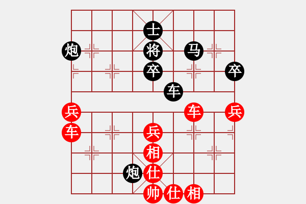 象棋棋譜圖片：曾經(jīng)是特級大師[154554148] -VS- 橫才俊儒[292832991] - 步數(shù)：80 