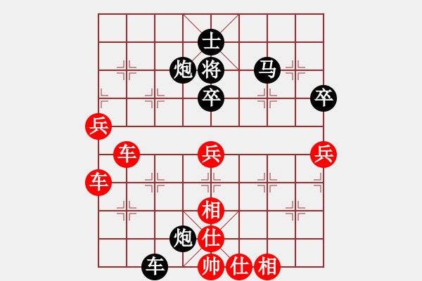 象棋棋譜圖片：曾經(jīng)是特級大師[154554148] -VS- 橫才俊儒[292832991] - 步數(shù)：90 