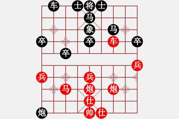 象棋棋譜圖片：花草魚蟲(5段)-勝-fabcd(4段) - 步數(shù)：40 