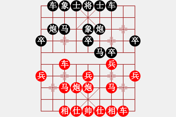 象棋棋譜圖片：李關(guān)祺 先勝 葉新洲 - 步數(shù)：20 