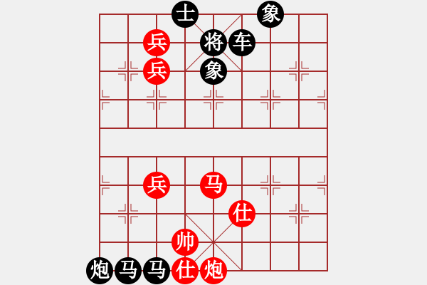 象棋棋譜圖片：排局3 - 步數(shù)：30 