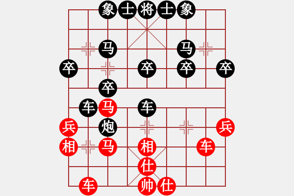 象棋棋譜圖片：bbboy002（業(yè)7-1） 先和 孫小圣（業(yè)7-1） - 步數(shù)：30 