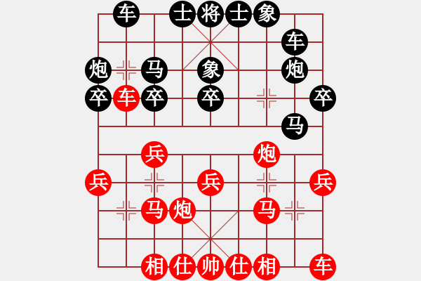 象棋棋譜圖片：廣東新供銷天潤隊(duì) 黃海林 和 杭州環(huán)境集團(tuán)隊(duì) 申鵬 - 步數(shù)：20 