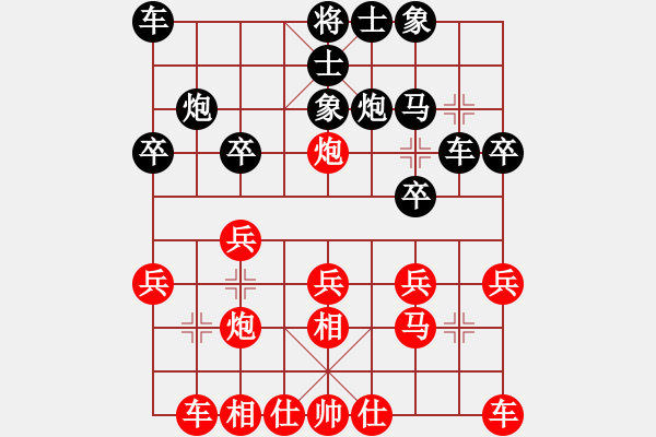 象棋棋谱图片：名剑之晶莹(6段)-和-依人水仙(4段)B32 中炮急进左马对反宫马 - 步数：20 