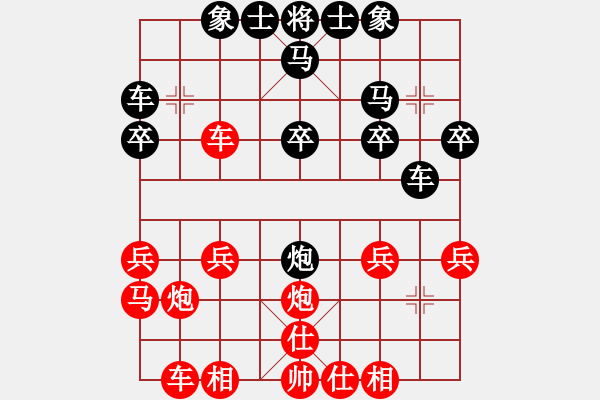 象棋棋譜圖片：skygv(3星)-和-純?nèi)松先A山(9星) - 步數(shù)：20 