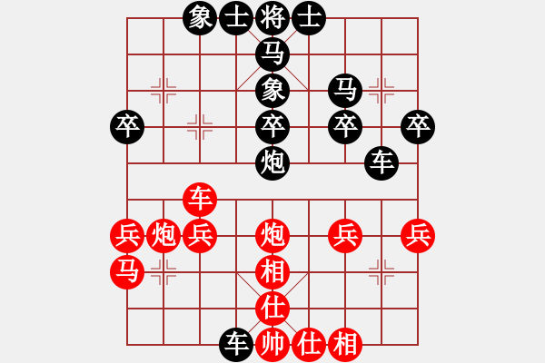 象棋棋譜圖片：skygv(3星)-和-純?nèi)松先A山(9星) - 步數(shù)：30 