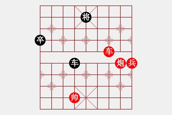 象棋棋譜圖片：橫才俊儒[292832991] -VS- 小魚兒[1146088762] （和棋誤殺） - 步數(shù)：192 