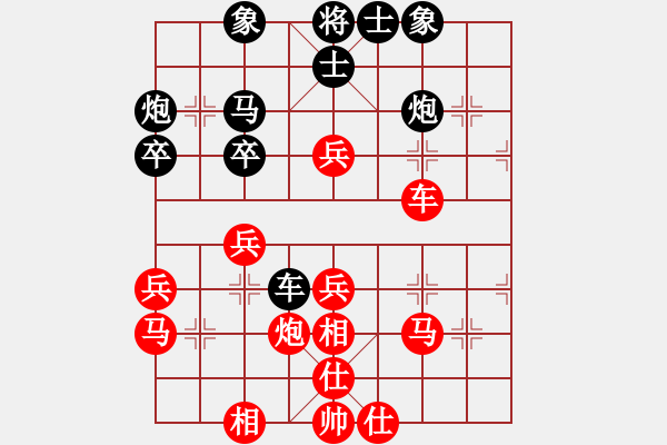 象棋棋譜圖片：張彬 先勝 安娜 - 步數(shù)：40 