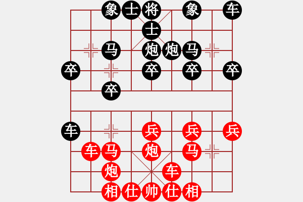 象棋棋譜圖片：橫才俊儒[292832991] -VS- ｌｉｎ[370913262] - 步數(shù)：20 