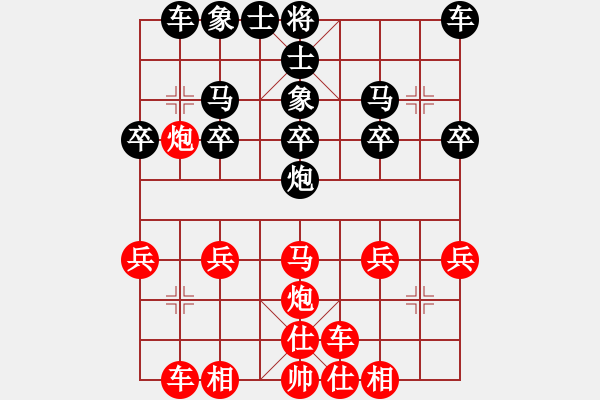 象棋棋譜圖片：陳耀 先勝 葛召華 - 步數(shù)：20 