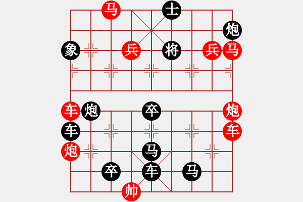 象棋棋譜圖片：《兵馬先行》紅先勝 劉玉波 擬局 - 步數(shù)：0 